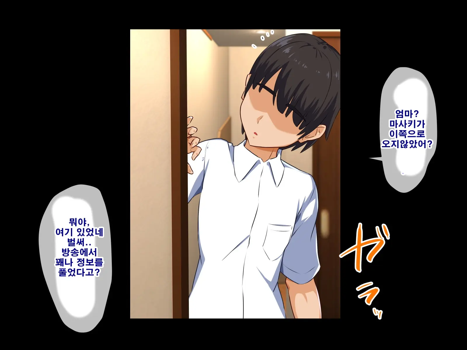 Dekiai Mama Ga Musuko No Tomodachi Ni Netorareta Riyuu | 엄청 사랑하는 엄마가 아들의 친구한테 네토라레 당한 이유